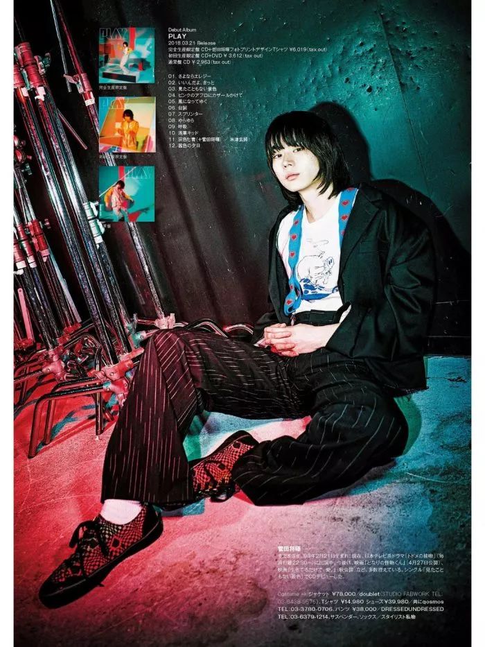 菅田将晖为b-pass杂志2018年4月刊拍摄的一组写真菅田将晖为日本版