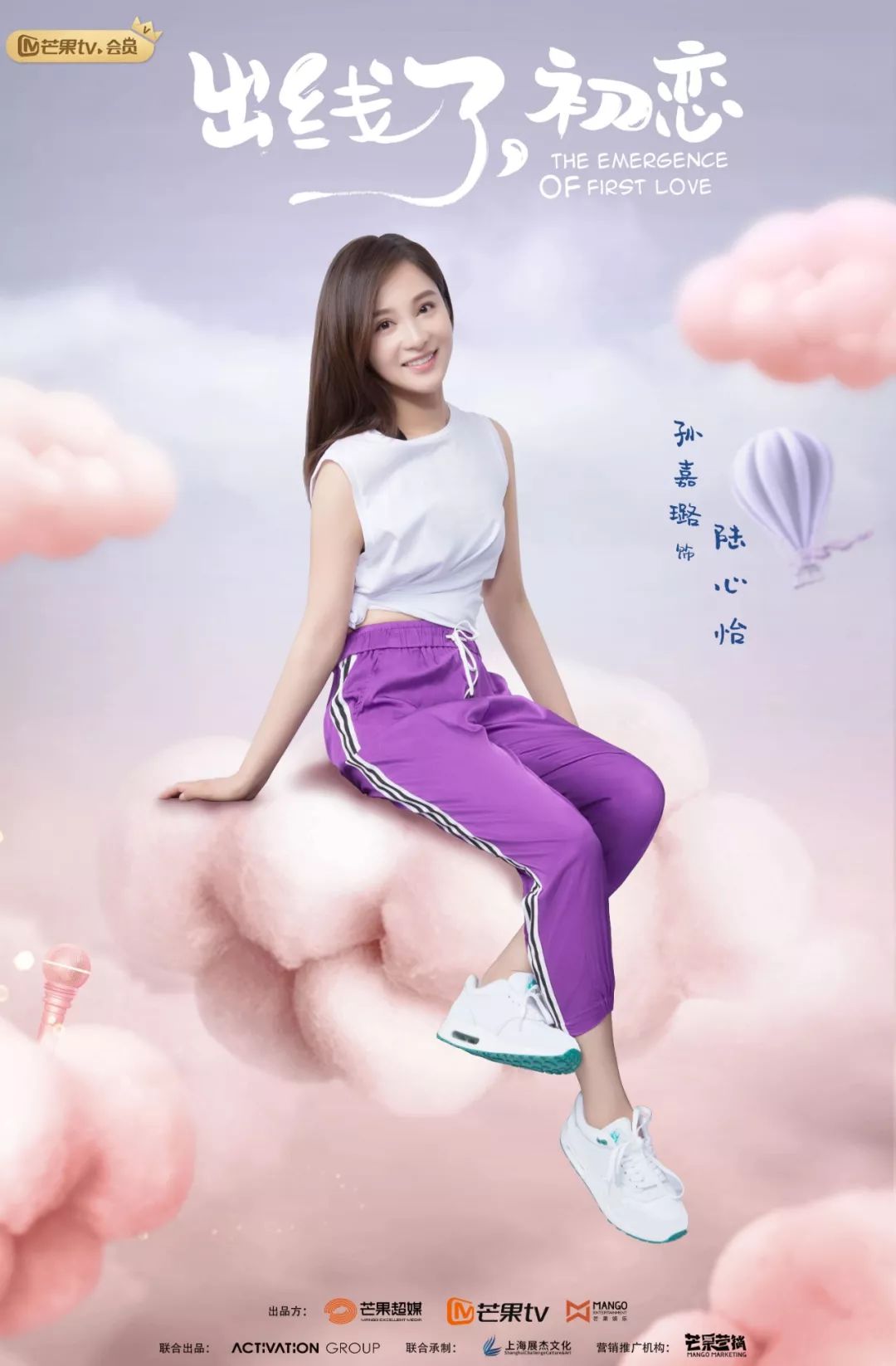 演员孙嘉璐眼中有戏清甜女生潜力爆发时