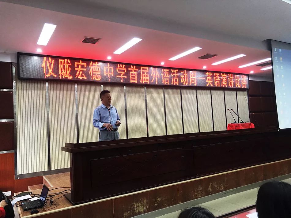 仪陇宏德中学:由沛杰教育协办的英语演讲比赛圆满结束__凤凰网