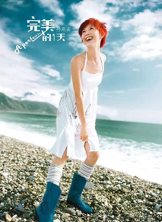 41岁孙燕姿回归19年前唱尽失恋的苦如今谁让她变得如此幸福