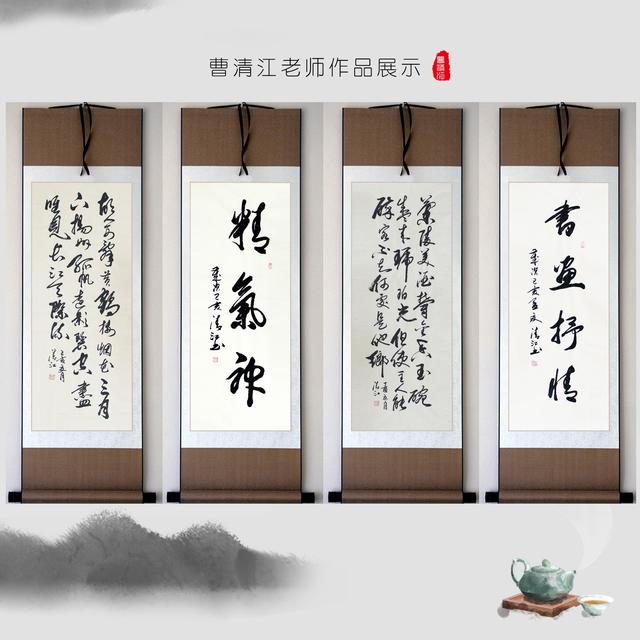 书法家曹清江先生应邀参加东恒书画院《荷香万里》专题展览活动