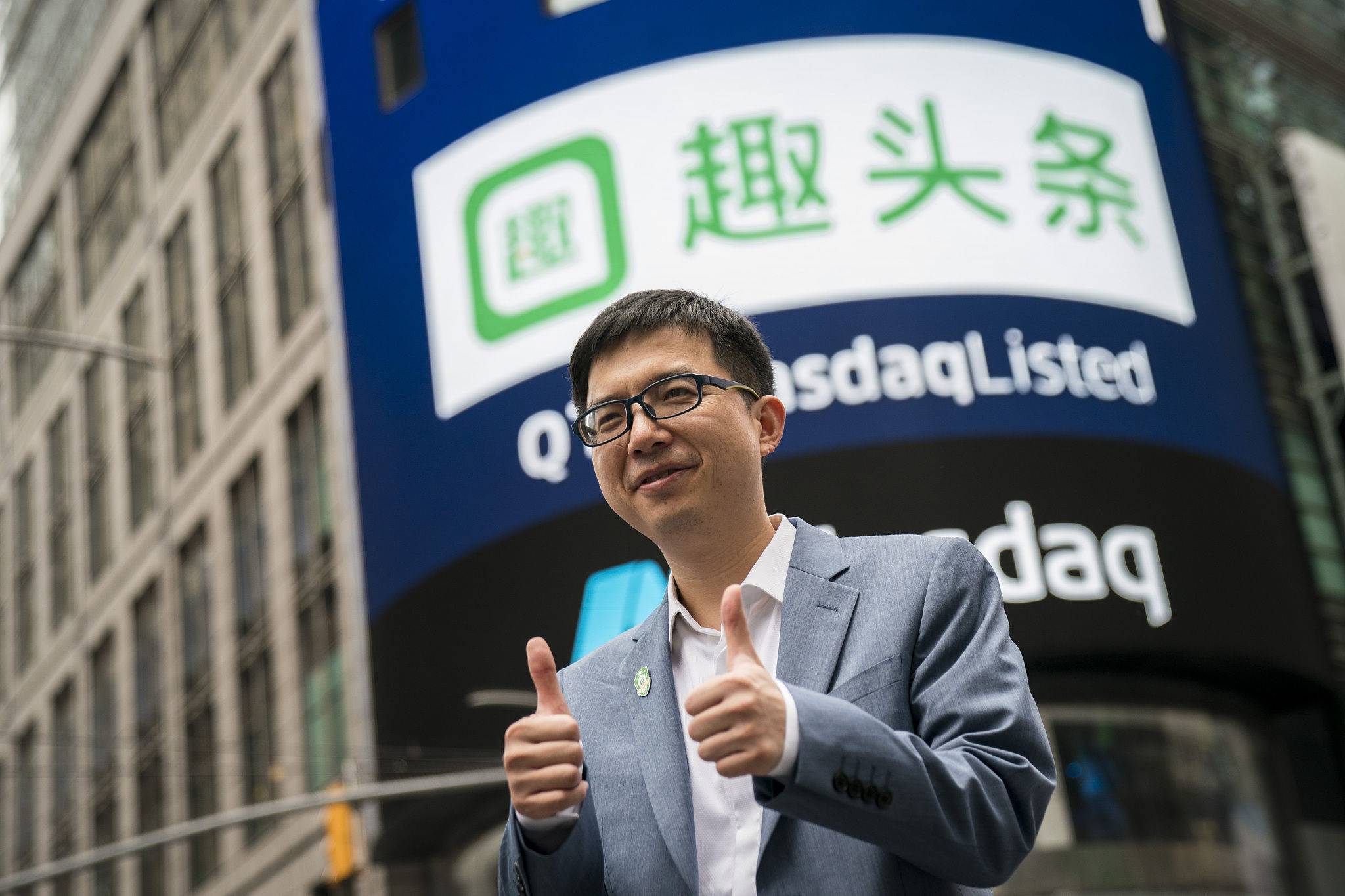 互联网 正文趣头条创始人谭思亮曾经负责盛大的广告业务.