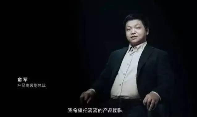 滴滴产品高级副总裁俞军离职,CTO 担任产品部负责人_凤凰网科技_凤凰网