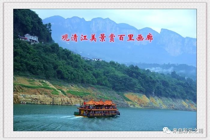 观清江美景，赏百里画廊！__凤凰网