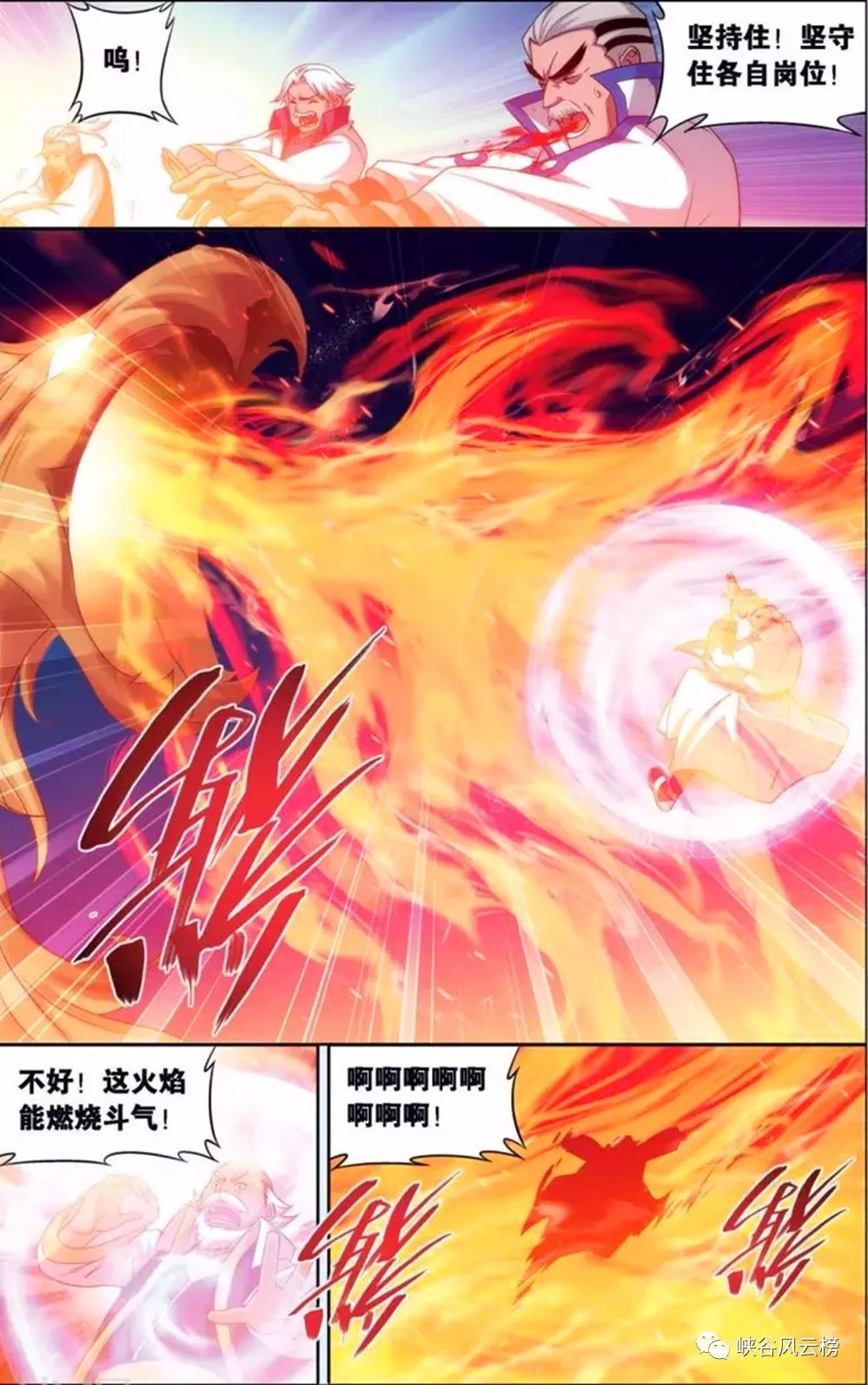 斗破苍穹漫画第458话:陨落心炎封印关键阶段,韩枫带黑角域杀到__凤凰网
