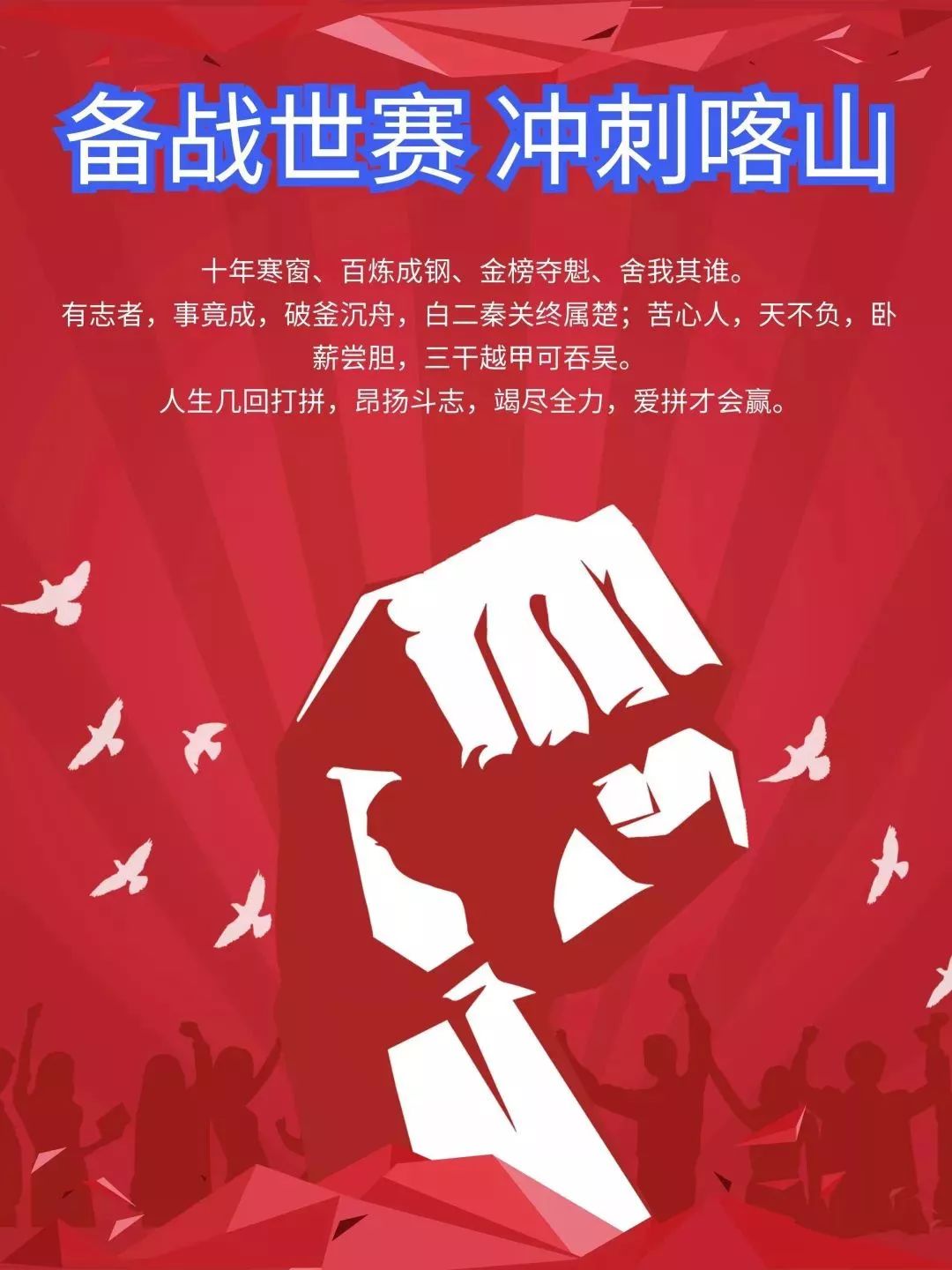 奋斗吧,兄弟!——第45届世界技能大赛综合机械与自动化项目郑玉辉