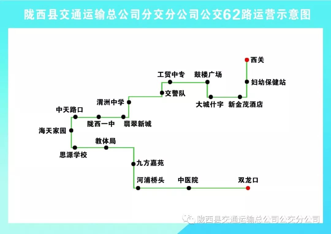 陇西县公交线路图图片