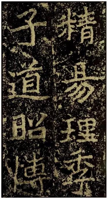 北魏《郑文公碑》上碑__凤凰网