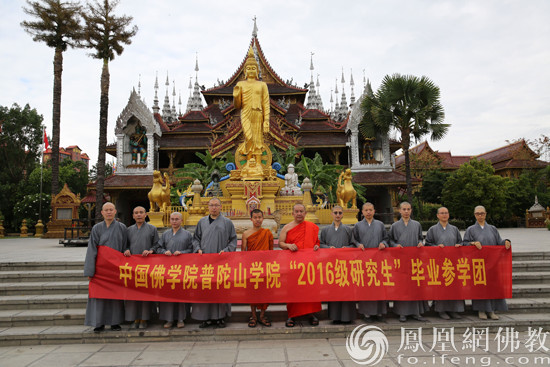 中國佛學院普陀山學院2019屆研究生畢業班赴雲南版納參學