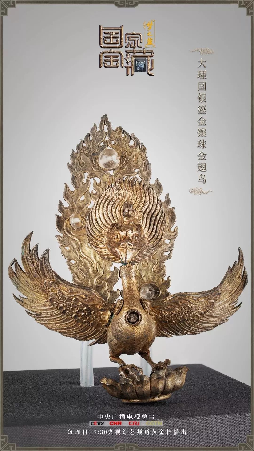 寺庙塔顶发现"金翅鸟",传说可食毒龙,治水患!