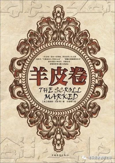 《羊皮卷之一》今天,我开始新的生活