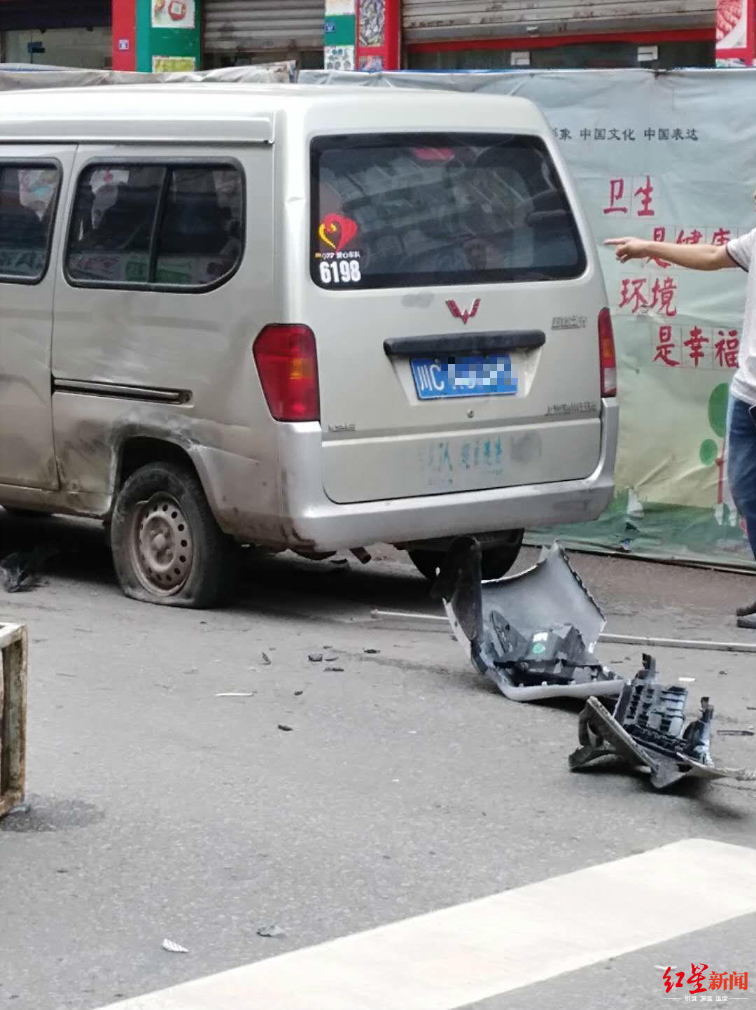 自贡一小汽车突然失控 撞上面包车后又相继撞倒多人