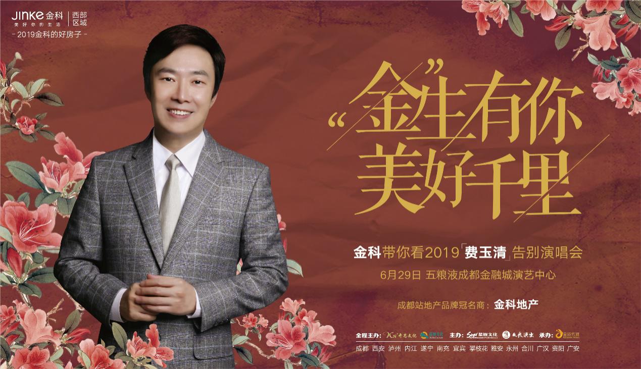 这个夏天金科千名业主和小哥美好告别