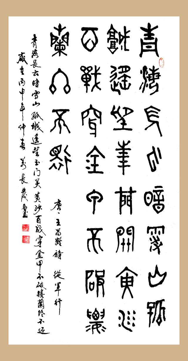 篆书选集》,《世界大百科全书》(文艺卷),并同当代书画艺术大师沈鹏