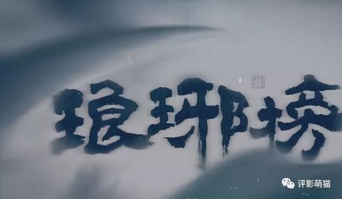 《琅琊榜》中梅长苏就是一只飞过沧海的蝴蝶