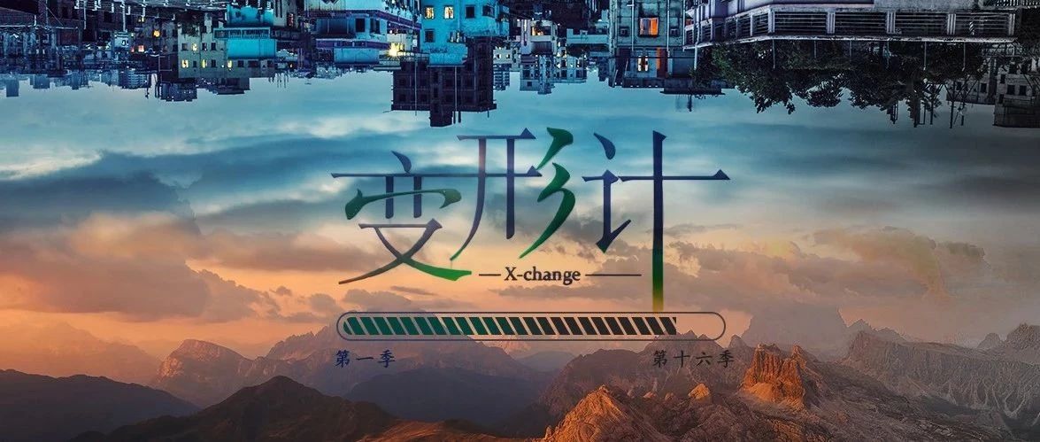 《变形计》，十二年_凤凰网
