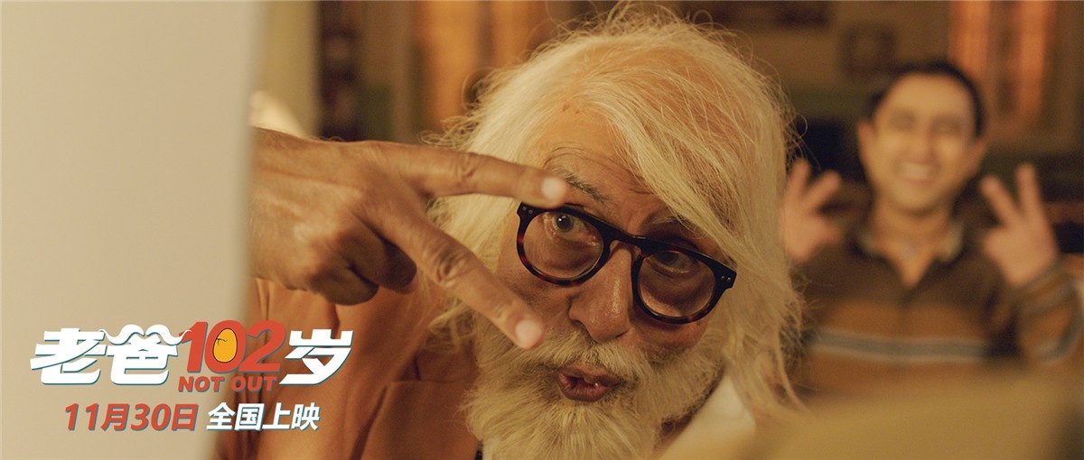 《老爸102岁》发终极预告 变老话题直击社会痛点