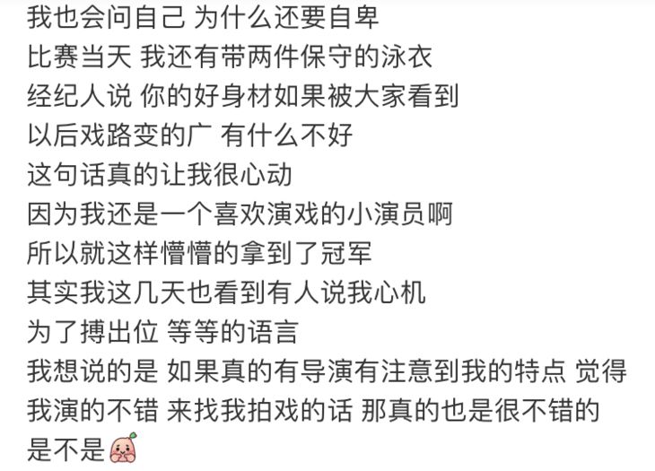 OMG | 陈小纭这么美的胸，为什么会被讽心机？_凤凰网