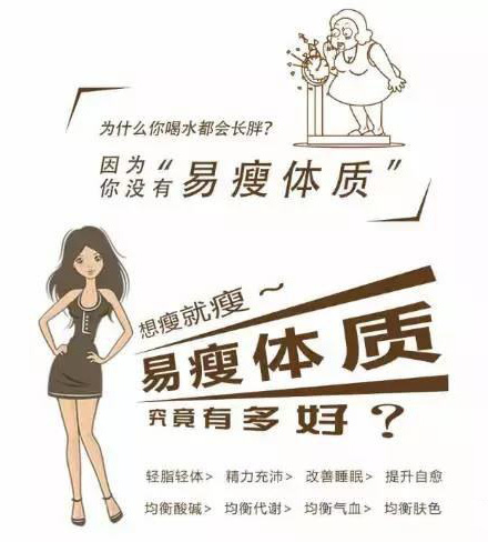 六招逆天改命让你变成易瘦体质体重轻松减下来