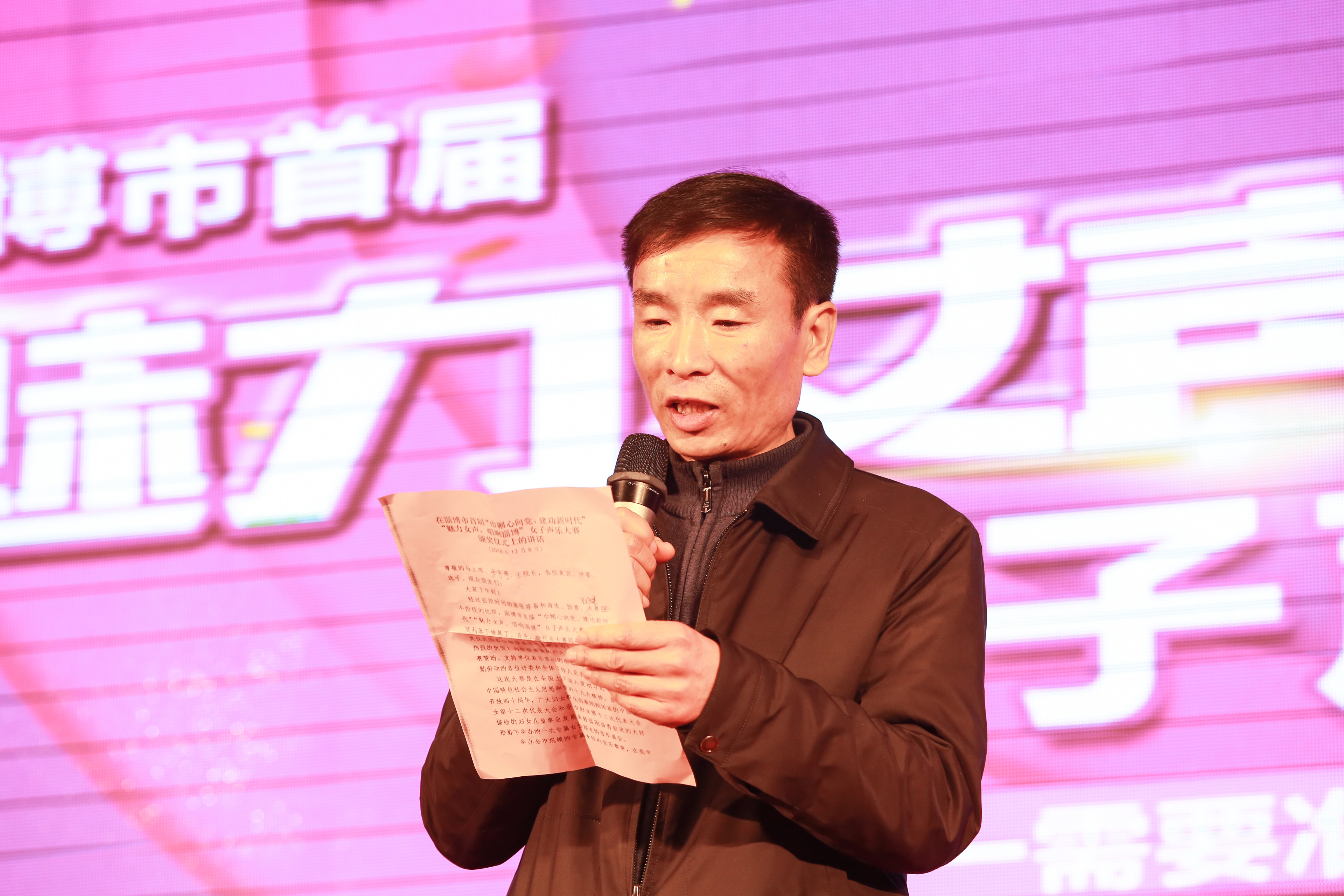 淄博市首届"魅力女声,唱响淄博" 女子声乐大赛圆满收官