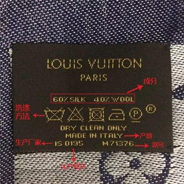 七步教您识别lv围巾的真假
