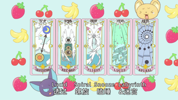 是:引力gravitation,记录record,飞翔flight,透过lucid,螺旋spiral