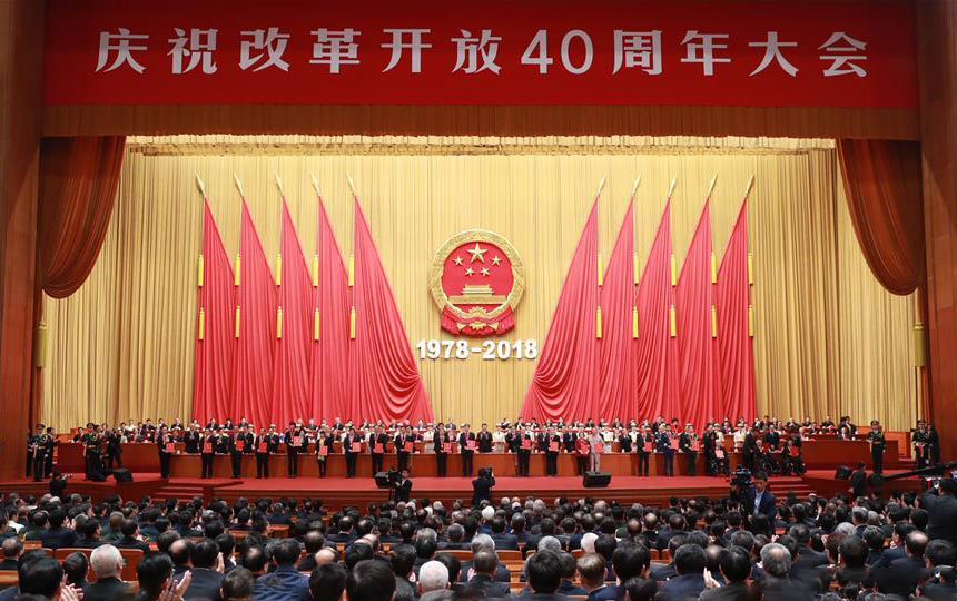 庆祝改革开放40周年大会在人民大会堂举行!