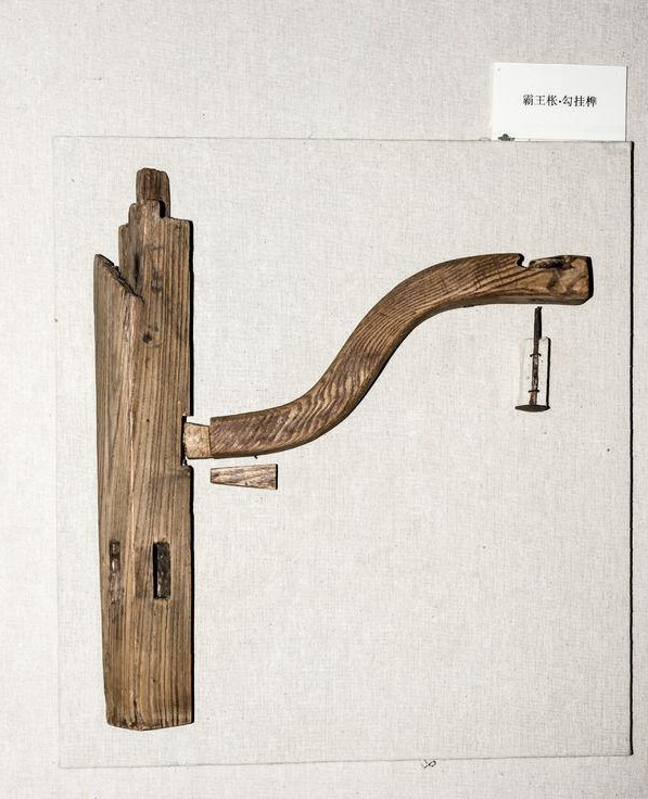「一物一品·第十四期」红木家具-勾挂榫篇__凤凰网