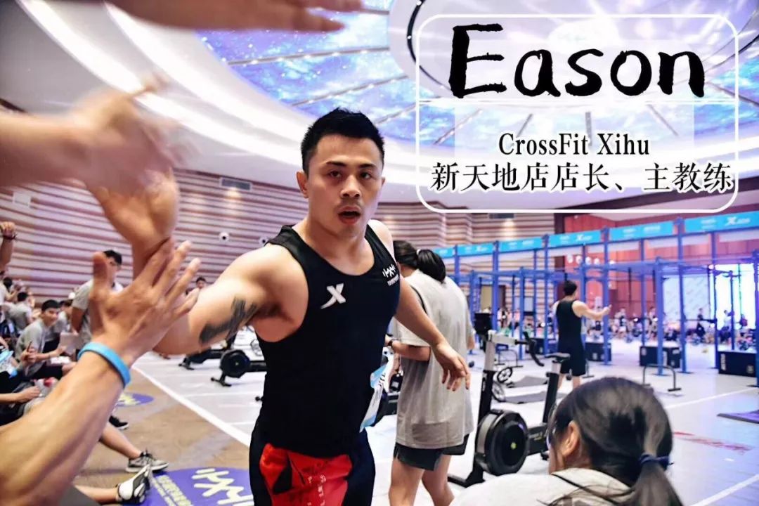 eason用肌肉为你唱一首crossfit之歌
