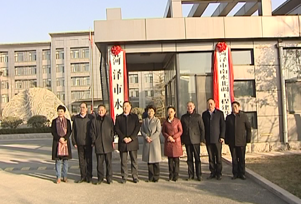 菏泽市水务局挂牌成立