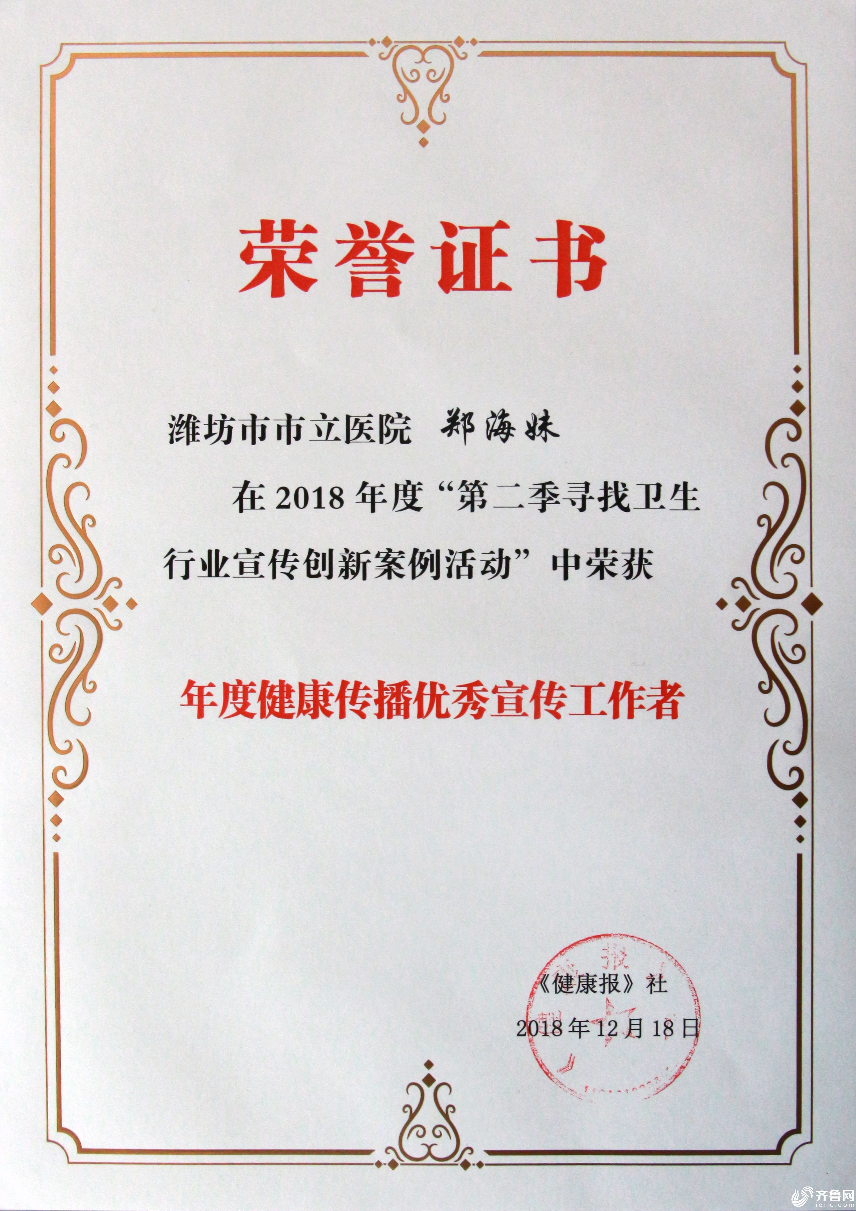 潍坊市市立医院荣获全国卫生行业年度宣传品牌活动多项大奖