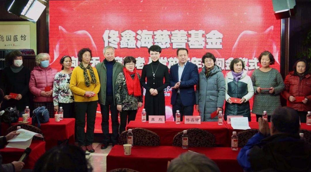 "佟鑫海慈善基金为三无,空巢老人发放慰问金活动"在大连市沙河口区广