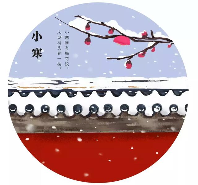 天寒地冻今日小寒