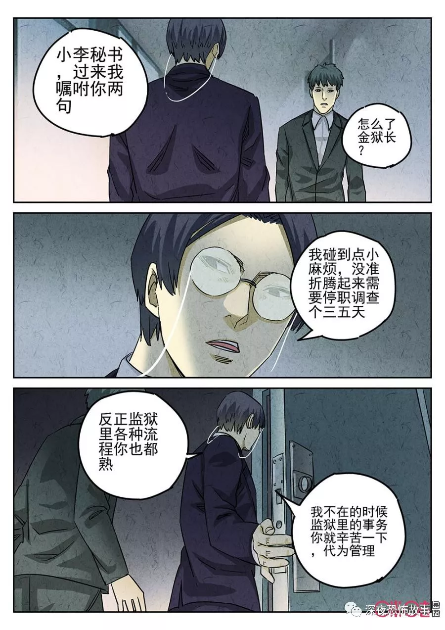 极刑饭第四十餐脆炸龟苓膏