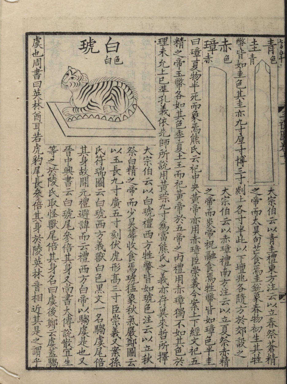 (玉器篇)【元代虎纽玉押】__凤凰网