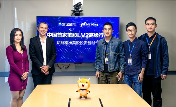 富途证券开启美股最高级行情Nasdaq TotalView__凤凰网