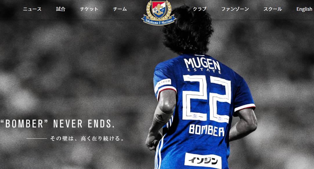 官方前日本国脚中泽佑二宣布退役