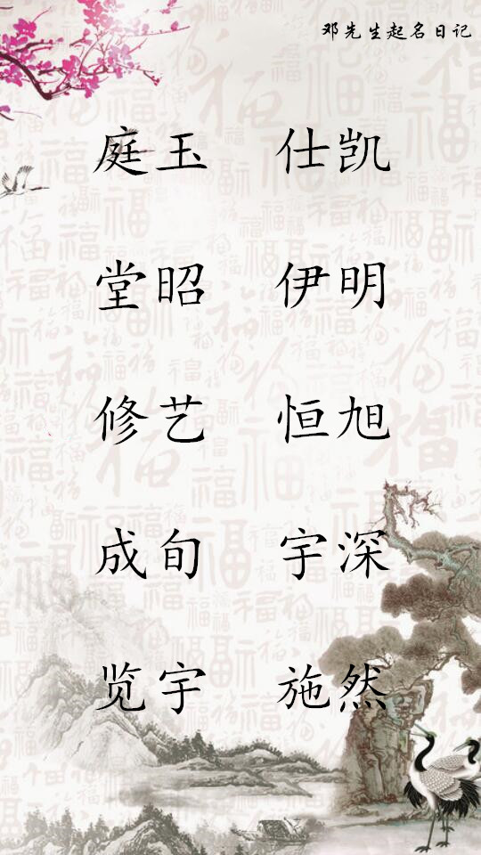 词语相关,这样看来2019年猪宝宝起名可以通过下面这些猪宝宝起名宜用