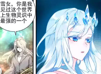 动漫斗罗大陆2:伊老赞美她:你是我见过灵识最强的一个