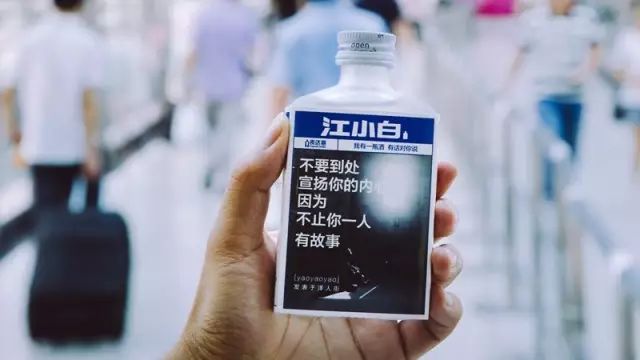 江小白语录瓶文案大全!哪一句戳中了你的心?