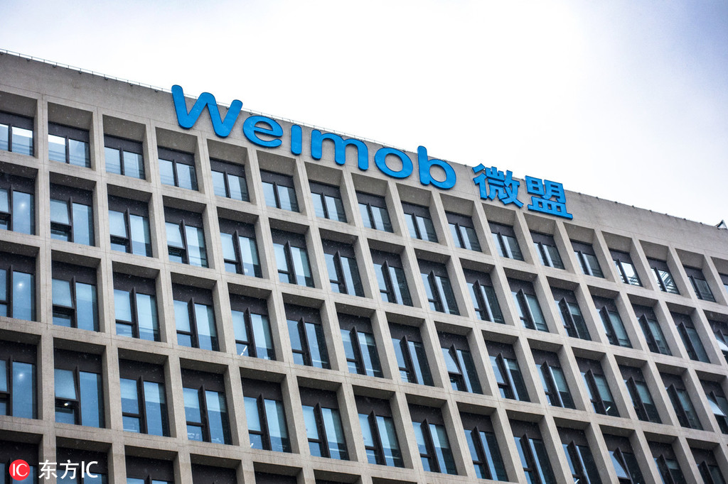 【原创】腾讯系微盟上市首日盘中未破发 押注微信等去中心化移动平台