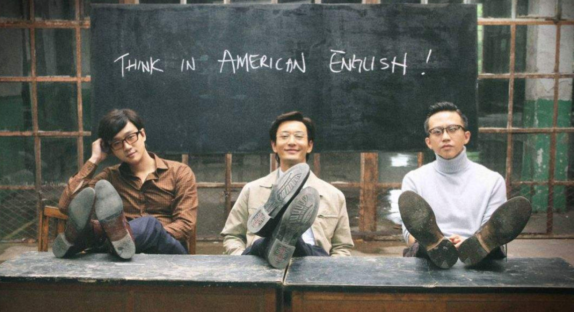 草根版中国合伙人大学生跑腿创业搬上荧幕电影极限速递热播中