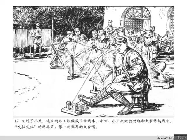 连环画欣赏战斗在南泥湾