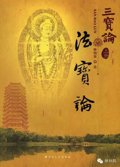 中观与唯识——二谛建立不相违__凤凰网