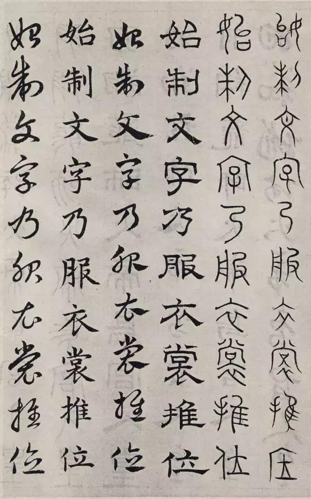 赵孟頫用6种字体写的千字文,你有没有见过!