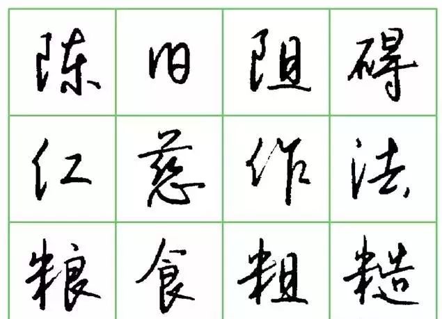 写好硬笔字的6个要诀!总结得真好!__凤凰网