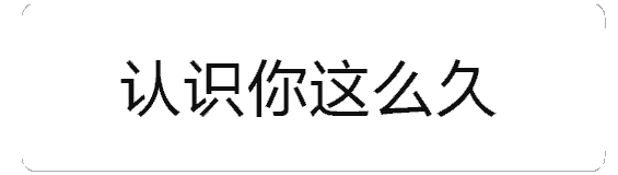 抖音爆火表白套路:3秒钟消失文字,神秘表白系列!