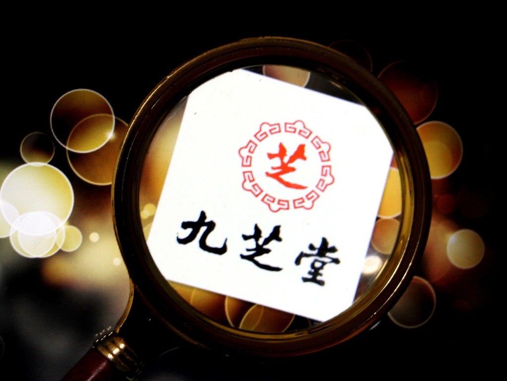 招商资管退伙,九芝堂的并购基金遭遇釜底抽薪_凤凰网财经_凤凰网