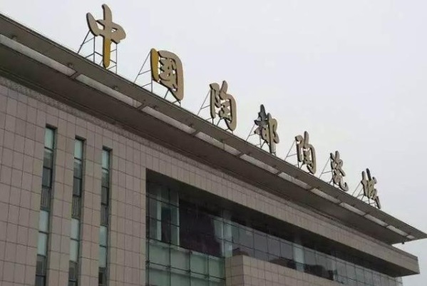 中国宜兴陶都陶瓷城你来过宜兴买过紫砂壶吗?在宜兴去哪里买紫砂壶?