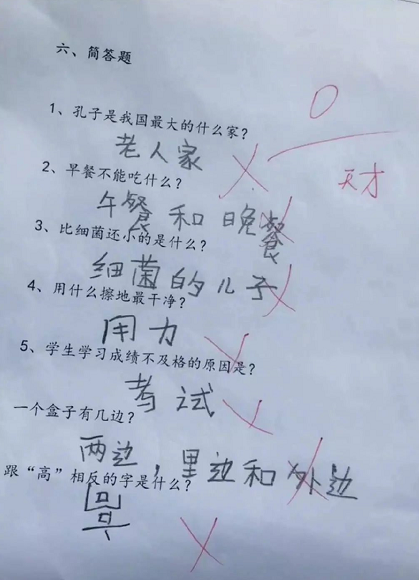 最惨小学生系列 刚写完的作业被热炕烤没了;故意丢作业被城管送回